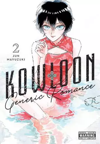 Kowloon Generic Romance, Vol. 2 cover