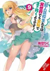 High School Prodigies Have It Easy Even in Another World!, Vol. 9 (light novel) cover