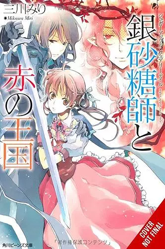 Sugar Apple Fairy Tale, Vol. 6 (light novel) cover