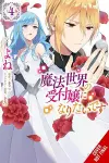 I Want to Be a Receptionist in This Magical World, Vol. 4 (manga) cover