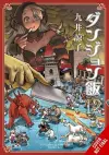 Delicious in Dungeon, Vol. 12 cover