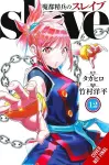 Chained Soldier, Vol. 12 cover