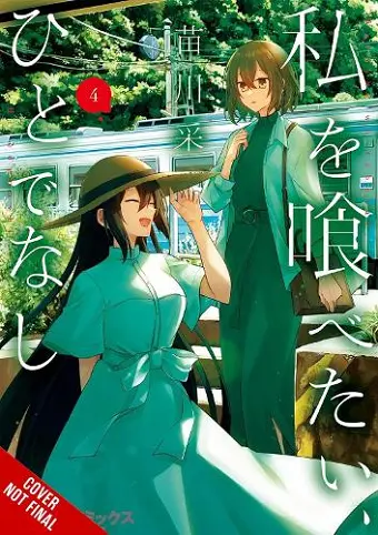 This Monster Wants to Eat Me, Vol. 4 cover