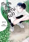 My Oh My, Atami-kun, Vol. 1 cover