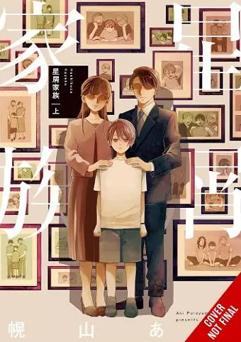 Stardust Family cover
