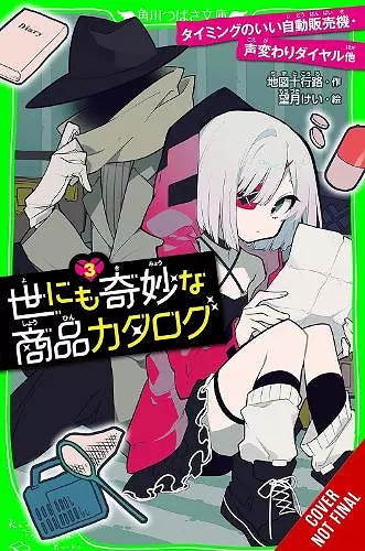Catalog of Wonders, Vol. 3 cover