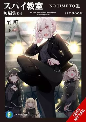 Spy Classroom Short Story Collection, Vol. 4 (light novel) cover