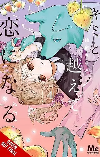With You, Our Love Will Make It Through, Vol. 4 cover