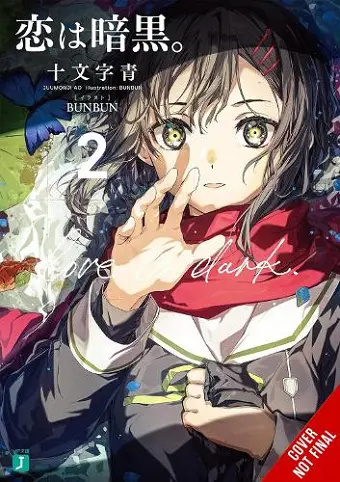 Love Is Dark, Vol. 2 cover