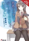Rascal Does Not Dream of Bunny Girl-senpai, Vol. 1 (light novel) cover