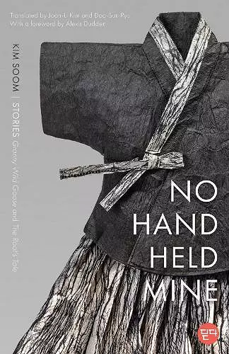 No Hand Held Mine cover