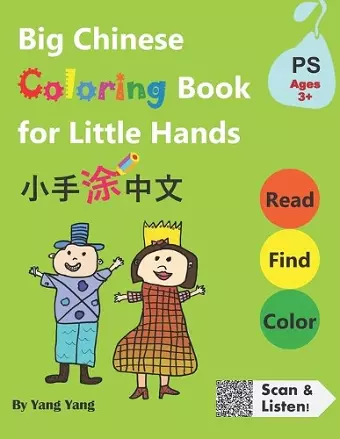 Big Chinese Coloring Book for Little Hands cover