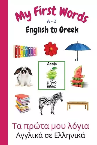 My First Words A - Z English to Greek cover