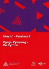 Dysgu Cymraeg: Uwch 1 (De/South) Fersiwn 2 cover