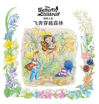 Chinese Whizzing Through the Woods cover