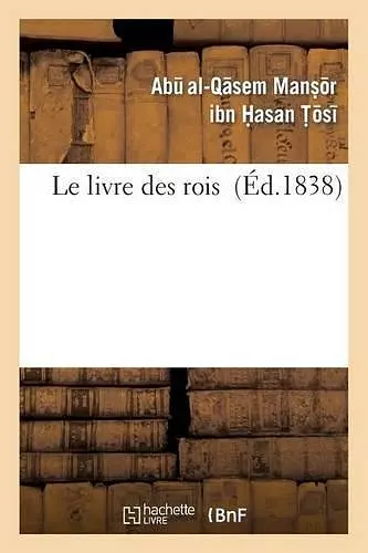 Le livre des rois (facsimile de l'edition de 1838) cover