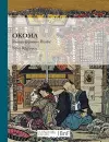 Okoma, Roman Japonais Illustré cover