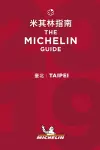 Taipei - The MICHELIN guide 2019 cover