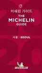 Seoul - The MICHELIN Guide 2020 cover