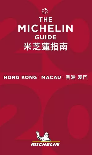 Hong Kong Macau - The MICHELIN Guide 2020 cover