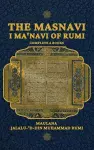 The Masnavi I Ma'navi of Rumi cover