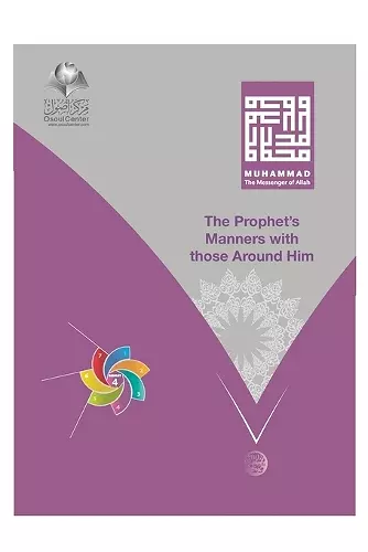 Muhammad The Messenger of Allah - The Prophet's Manners With Those Around Him cover