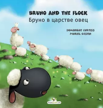 Bruno and the flock - Бруно в царстве овец cover