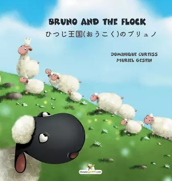 Bruno and the flock - ひつじ王国(おうこく)のブリュノ cover