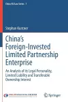 China’s Foreign-Invested Limited Partnership Enterprise cover
