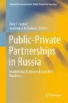 Public-Private Partnerships in Russia cover