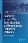 Handbook on Post-War Reconstruction and Development Economics of Ukraine cover