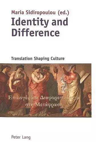Identity and Difference cover