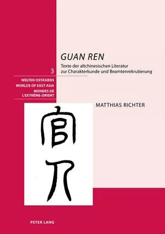 «Guan Ren» cover