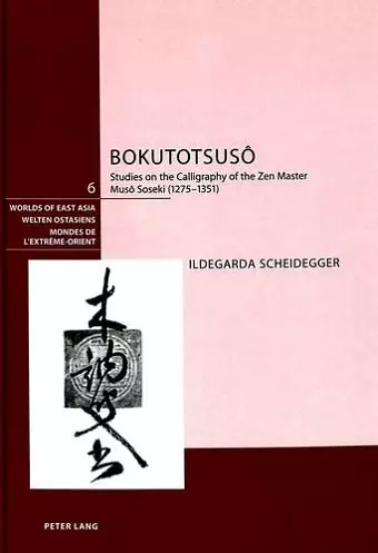 Bokutotsuso cover