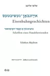 Scholem Alejchem. Eisenbahngeschichten. Schriften Eines Handelsreisenden cover