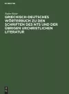 Griechisch-Deutsches Wörterbuch zu den Schriften des NTs und der übrigen urchristlichen Literatur cover