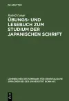 Übungs- Und Lesebuch Zum Studium Der Japanischen Schrift cover