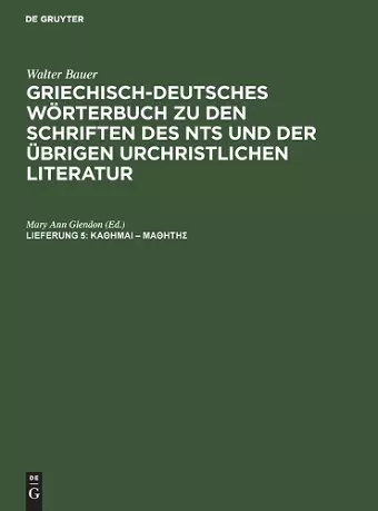 κάθημαι - μαθητής cover