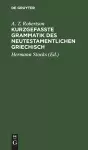 Kurzgefasste Grammatik des Neutestamentlichen Griechisch cover