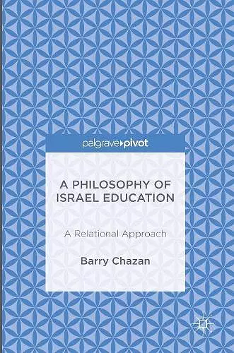 A Philosophy of Israel Education cover