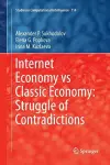 Internet Economy vs Classic Economy: Struggle of Contradictions cover