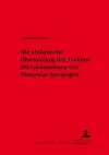 Трактат Дионисия Ареопагита 'О божествен&#1085 cover