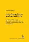 Auskunftsansprueche Im Griechischen Zivilrecht cover