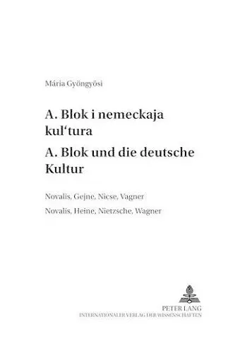 А. Блок и немецкая культура- A. Blok Und Die Deutsche Kultur cover