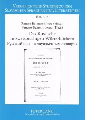 Das Russische in Zweisprachigen Woerterbuechern- Русский язык в двуязычных словаря cover