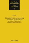 Die Soziale Krankenversicherung in Der Volksrepublik China cover