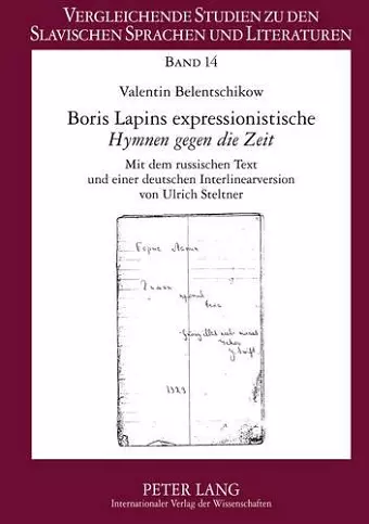 Boris Lapins Expressionistische «Hymnen Gegen Die Zeit» cover