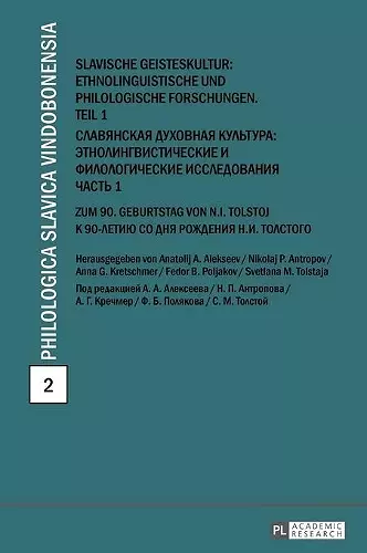 Slavische Geisteskultur: Ethnolinguistische Und Philologische Forschungen. Teil 1- Славянская духовная культу&#1 cover