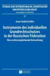 Instrumente des individuellen Grundrechtsschutzes in der Russischen Foederation cover