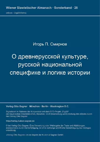 O Drevnerusskoj Kul'ture, Russkoj Nacional'noj Specifike I Logike Istorii cover